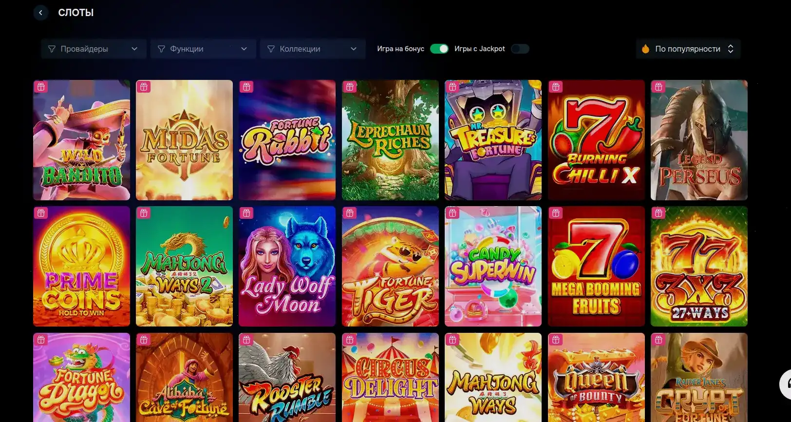 Спин Баунти казино зеркало официальный сайт